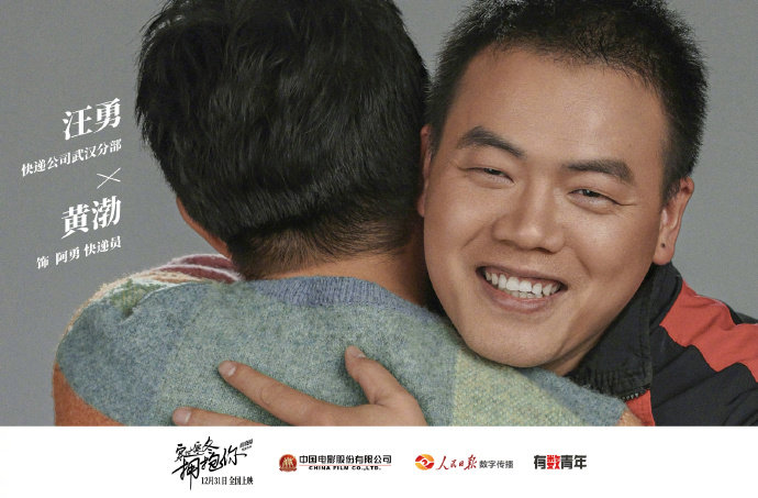 穿过寒冬拥抱你