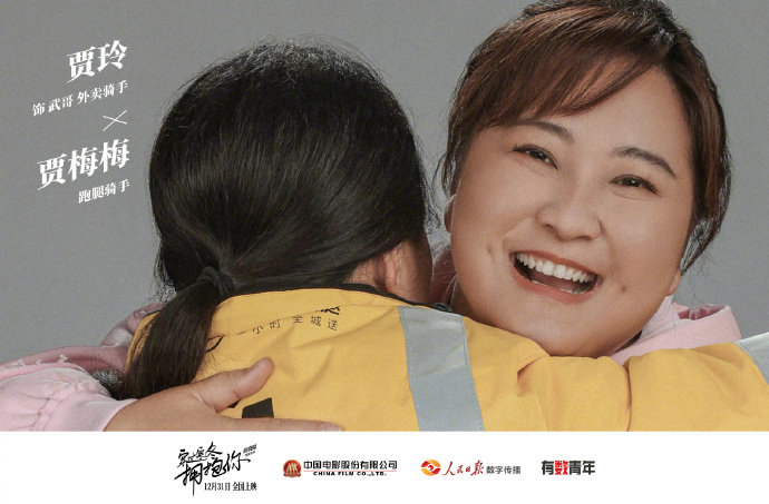穿过寒冬拥抱你