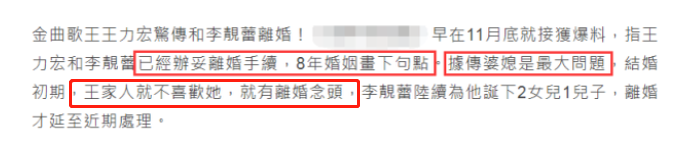 王力宏离婚！李靓蕾或分得3亿财产，与贵妇名媛往来，她不简单