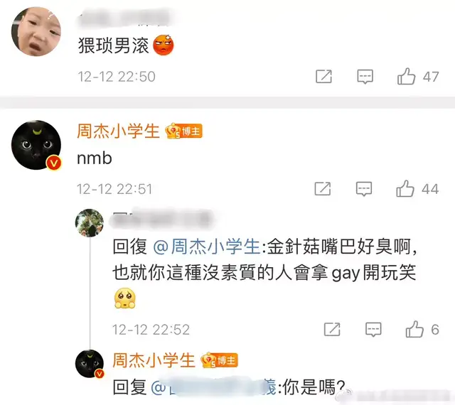 在线发疯不过如此，难道他觉得自己很幽默？？