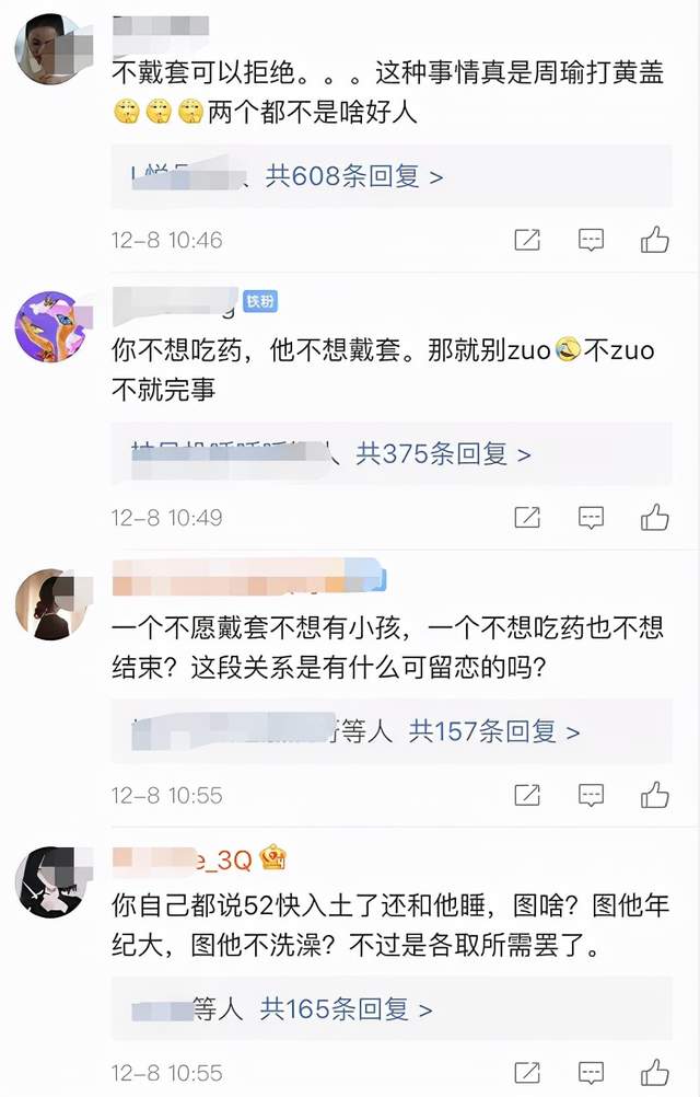 在线发疯不过如此，难道他觉得自己很幽默？？