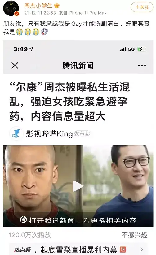 在线发疯不过如此，难道他觉得自己很幽默？？