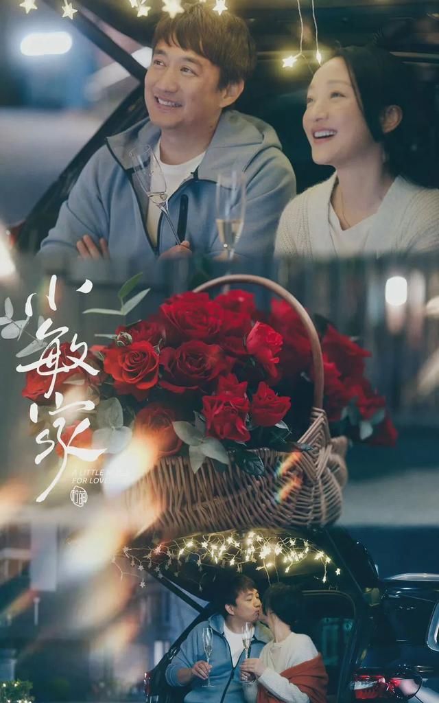 小敏家