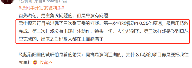 雪中悍刀行