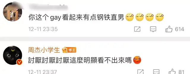 在线发疯不过如此，难道他觉得自己很幽默？？