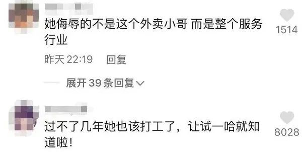 女大学生骂外卖员“你是我儿子”、南京外卖员连杀两顾客:我劝你做事要留一线!休闲区蓝鸢梦想 - Www.slyday.coM 女大学生骂外卖员“你是我儿子”、南京外卖员连杀两顾客:我劝你做事要留一线!休闲区蓝鸢梦想 - Www.slyday.coM