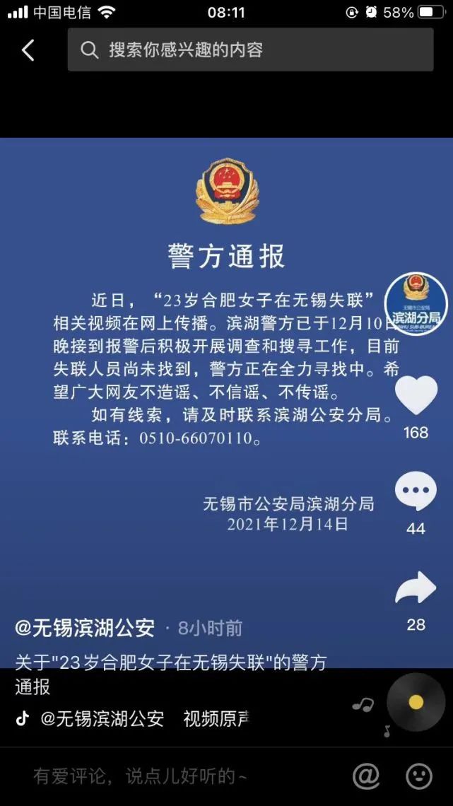 23岁女孩夜班路上离奇失联,警方最新通报……休闲区蓝鸢梦想 - Www.slyday.coM 23岁女孩夜班路上离奇失联,警方最新通报……休闲区蓝鸢梦想 - Www.slyday.coM