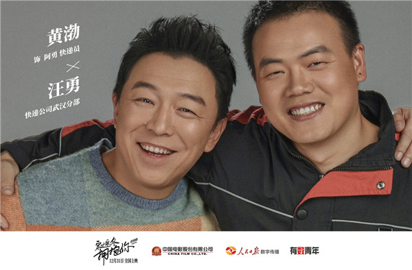 穿过寒冬拥抱你