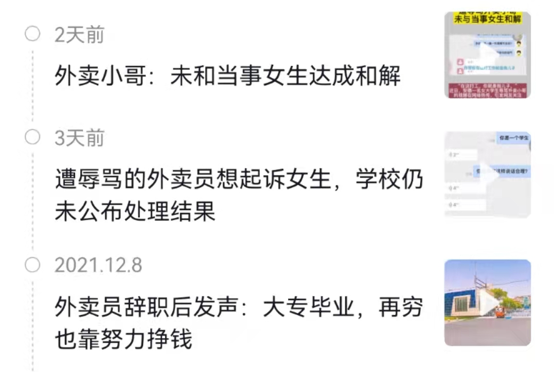 女大学生骂外卖员“你是我儿子”、南京外卖员连杀两顾客:我劝你做事要留一线!休闲区蓝鸢梦想 - Www.slyday.coM 女大学生骂外卖员“你是我儿子”、南京外卖员连杀两顾客:我劝你做事要留一线!休闲区蓝鸢梦想 - Www.slyday.coM