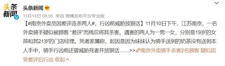 女大学生骂外卖员“你是我儿子”、南京外卖员连杀两顾客:我劝你做事要留一线!休闲区蓝鸢梦想 - Www.slyday.coM 女大学生骂外卖员“你是我儿子”、南京外卖员连杀两顾客:我劝你做事要留一线!休闲区蓝鸢梦想 - Www.slyday.coM