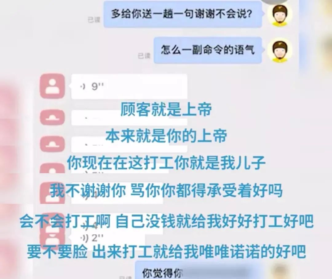 女大学生骂外卖员“你是我儿子”、南京外卖员连杀两顾客:我劝你做事要留一线!休闲区蓝鸢梦想 - Www.slyday.coM 女大学生骂外卖员“你是我儿子”、南京外卖员连杀两顾客:我劝你做事要留一线!休闲区蓝鸢梦想 - Www.slyday.coM