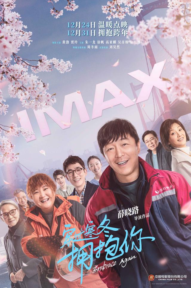 穿过寒冬拥抱你