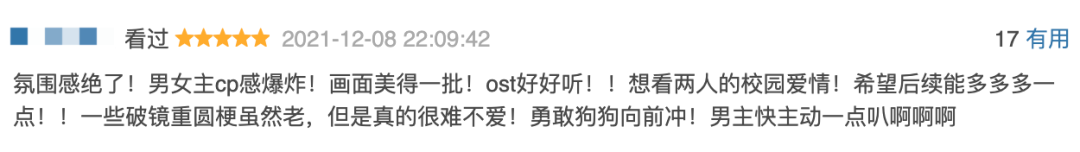 第一集就磕死我了，这9.1分小甜剧太上头