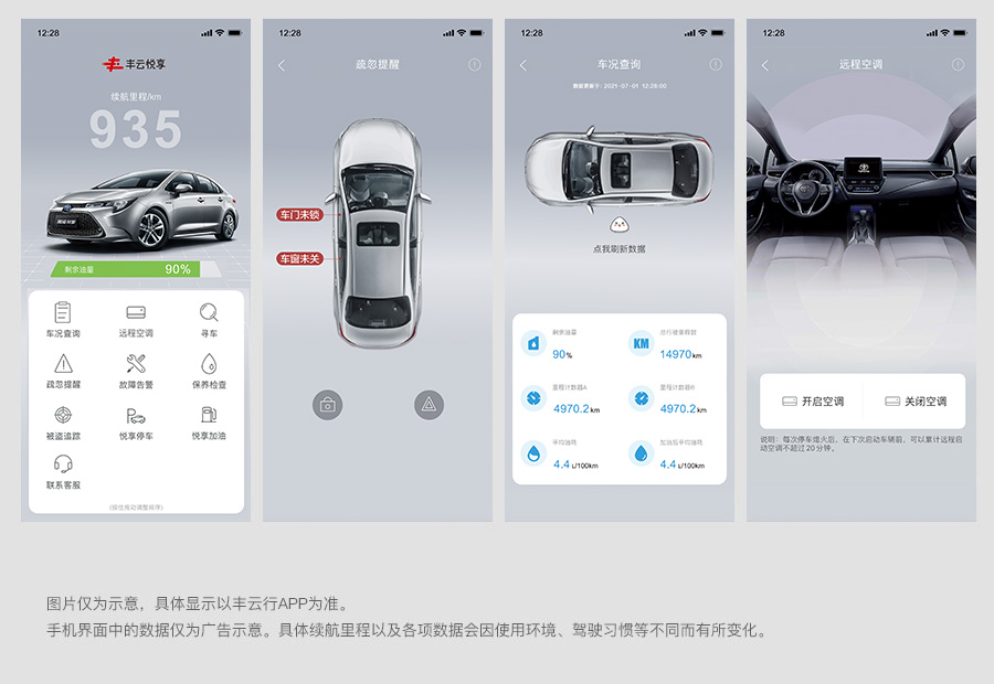 增1.5L运动版车型 2022款雷凌售价11.38万元起