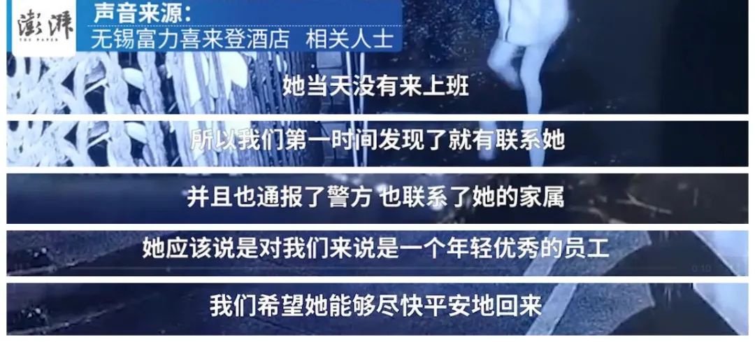 23岁女孩夜班路上失联,至今已6天,警方通报休闲区蓝鸢梦想 - Www.slyday.coM 23岁女孩夜班路上失联,至今已6天,警方通报休闲区蓝鸢梦想 - Www.slyday.coM