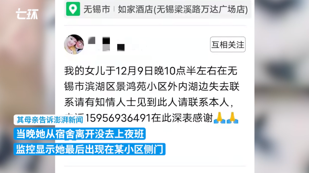 23岁女孩夜班路上失联,至今已6天,警方通报休闲区蓝鸢梦想 - Www.slyday.coM 23岁女孩夜班路上失联,至今已6天,警方通报休闲区蓝鸢梦想 - Www.slyday.coM