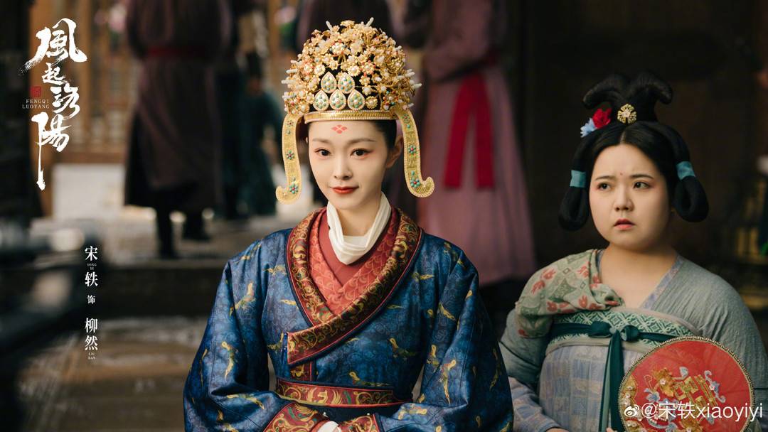 《风起洛阳》里的七娘是“终极大Boss”?来听宋轶的现场“剧透”休闲区蓝鸢梦想 - Www.slyday.coM 《风起洛阳》里的七娘是“终极大Boss”?来听宋轶的现场“剧透”休闲区蓝鸢梦想 - Www.slyday.coM