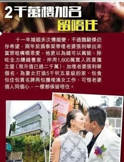 8位港圈“渣男”，对女伴一个比一个狠，原配被逼到离婚出家