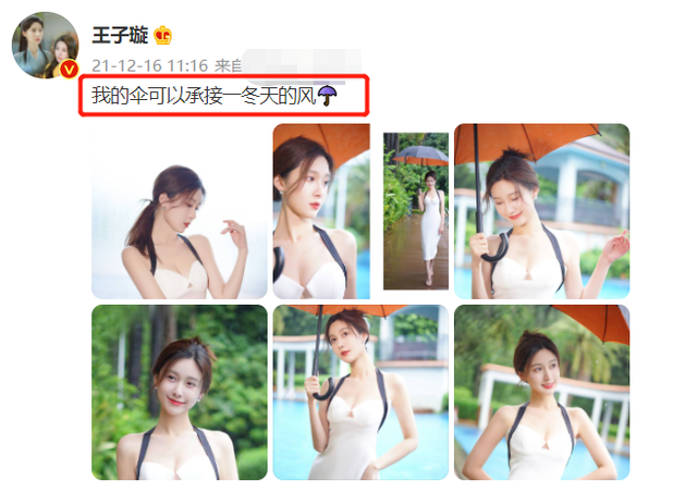 23岁王子璇泳装照好性感！穿紧身裙秀身材曲线，皮肤白皙笑容甜美