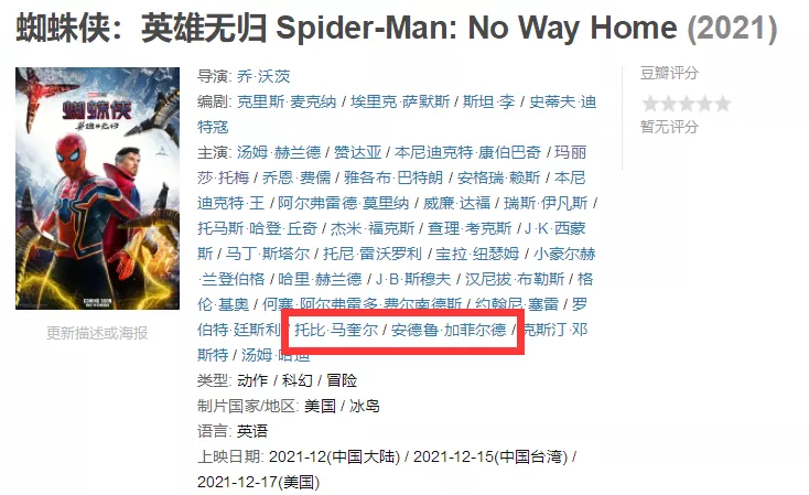 蜘蛛侠新片高达9.4分，率先在<a href=