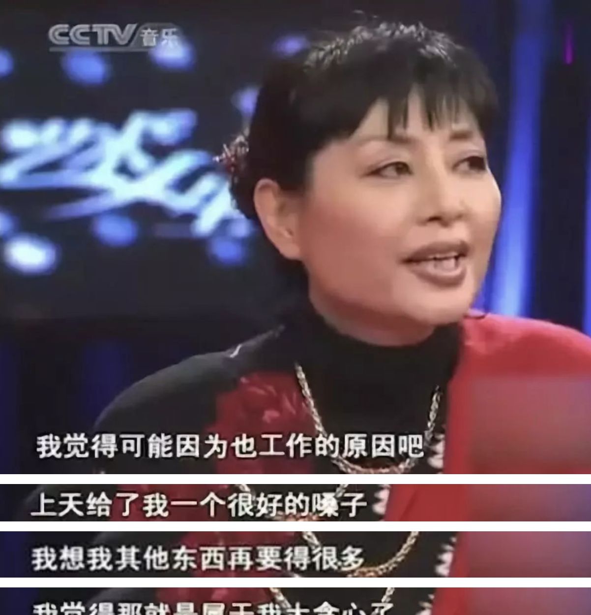 “美声皇后”殷秀梅:42岁二婚嫁<a href=