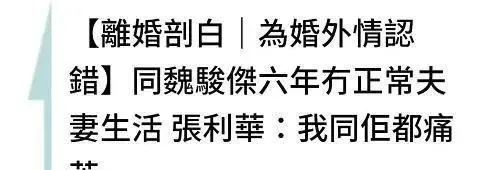 8位港圈“渣男”，对女伴一个比一个狠，原配被逼到离婚出家