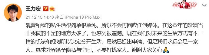 李靓蕾闺蜜透露王力宏离婚的主要原因：夫妻感情变谈是关键