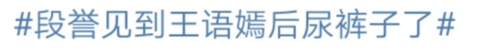 荡秋千被甩飞？陈意涵做引体向上，《良言写意》把观众当傻子？