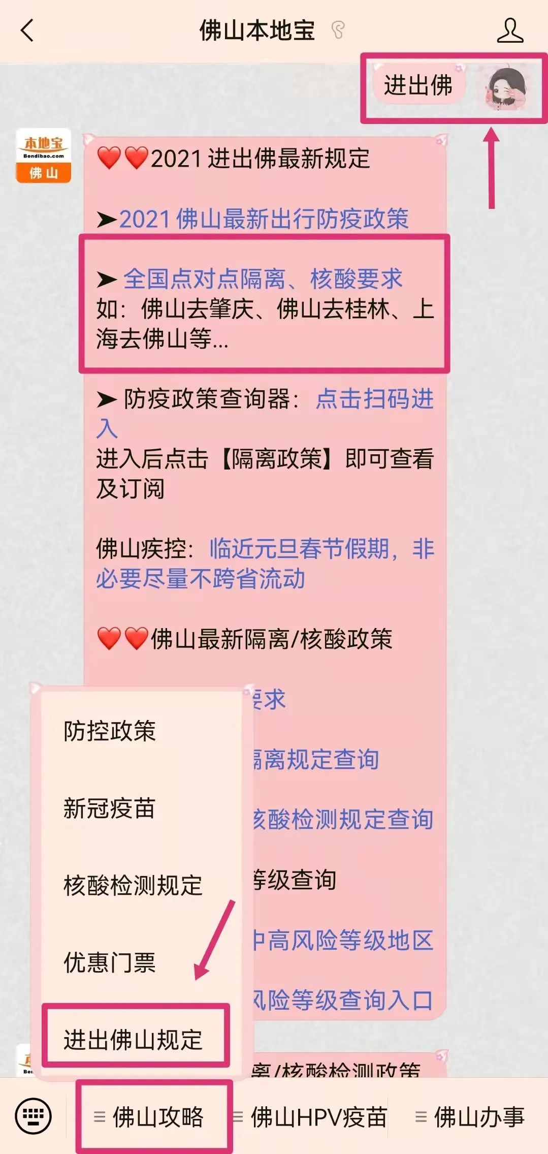 重要提醒!铁路电子客票有新变化!佛山元旦火车票即将开售!休闲区蓝鸢梦想 - Www.slyday.coM 重要提醒!铁路电子客票有新变化!佛山元旦火车票即将开售!休闲区蓝鸢梦想 - Www.slyday.coM