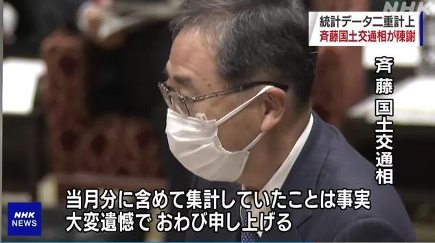 岸田文雄が日本の経済データを開示して改ざんする意図は何ですか？  _シーナニュース