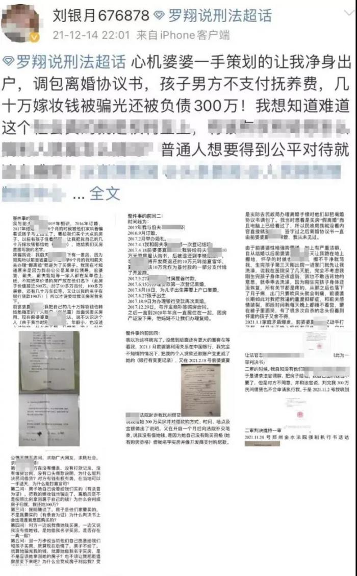 单位上班,不方便名下持有太多房产,于是前婆婆哄骗当时怀孕8个月的她