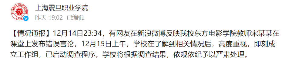 教师课堂上发表涉南京大屠杀不当言论?学院回应休闲区蓝鸢梦想 - Www.slyday.coM 教师课堂上发表涉南京大屠杀不当言论?学院回应休闲区蓝鸢梦想 - Www.slyday.coM