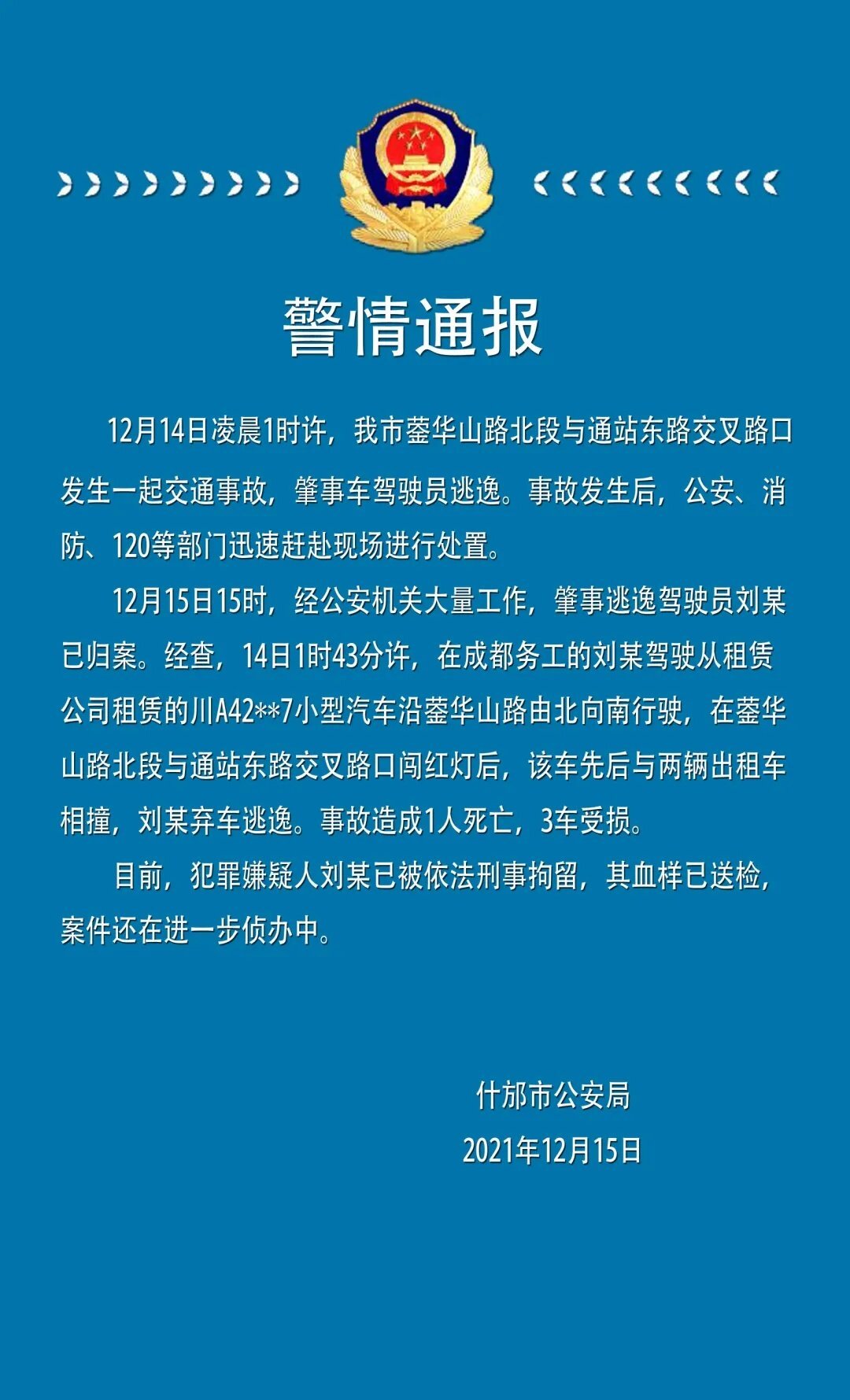 保时捷撞出租车致1死 警方通报:逃逸司机已刑拘休闲区蓝鸢梦想 - Www.slyday.coM 保时捷撞出租车致1死 警方通报:逃逸司机已刑拘休闲区蓝鸢梦想 - Www.slyday.coM