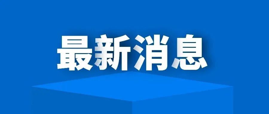 河南药店将开售集采药，首批83个品种！