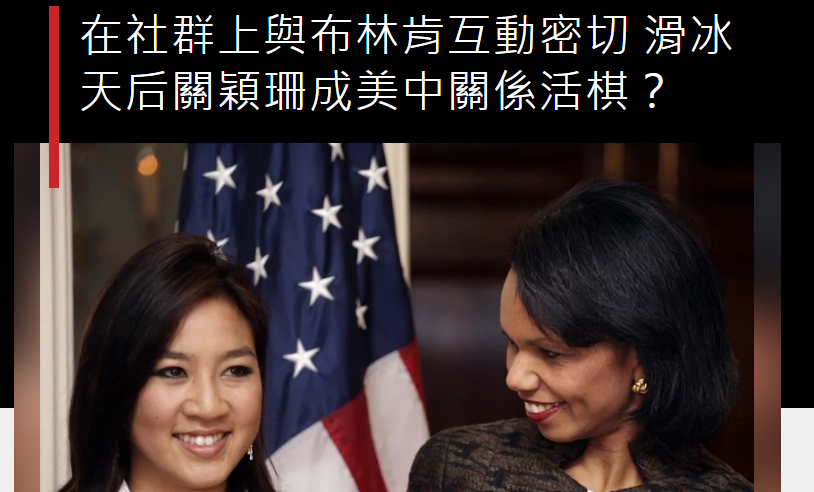 花滑女神被拜登提名当大使，台湾一些人来精神了！