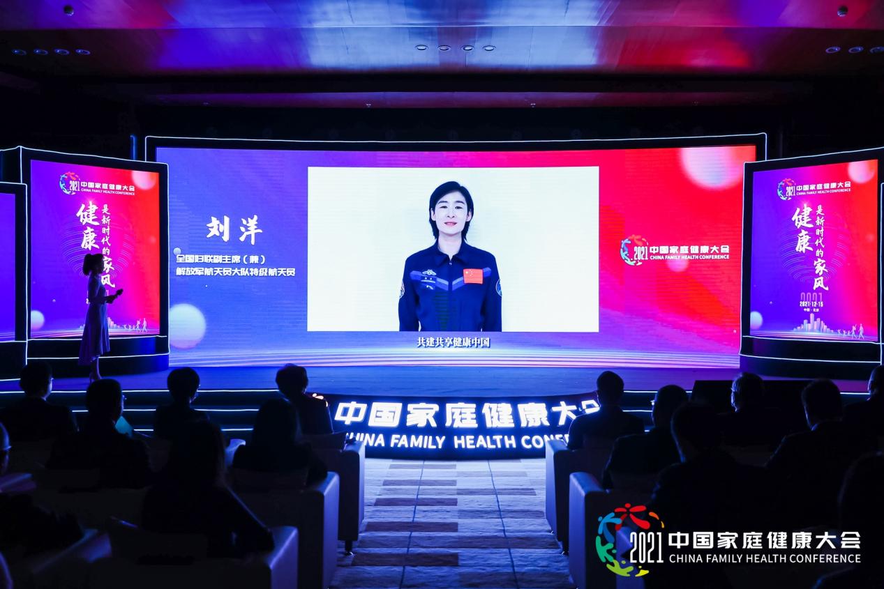 健康是新时代的家风 2021中国家庭健康大会举行休闲区蓝鸢梦想 - Www.slyday.coM 健康是新时代的家风 2021中国家庭健康大会举行休闲区蓝鸢梦想 - Www.slyday.coM