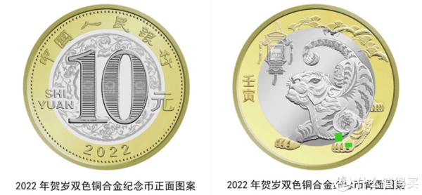 注意!虎年纪念币、福字币来了!虎币发行量1.2亿枚,1月7日预约!!休闲区蓝鸢梦想 - Www.slyday.coM 注意!虎年纪念币、福字币来了!虎币发行量1.2亿枚,1月7日预约!!休闲区蓝鸢梦想 - Www.slyday.coM