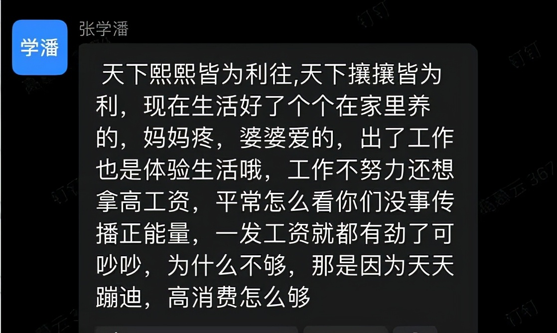 茶颜悦色月亏2000万:员工因薪水减少与管理层混战 创始人致歉休闲区蓝鸢梦想 - Www.slyday.coM 茶颜悦色月亏2000万:员工因薪水减少与管理层混战 创始人致歉休闲区蓝鸢梦想 - Www.slyday.coM