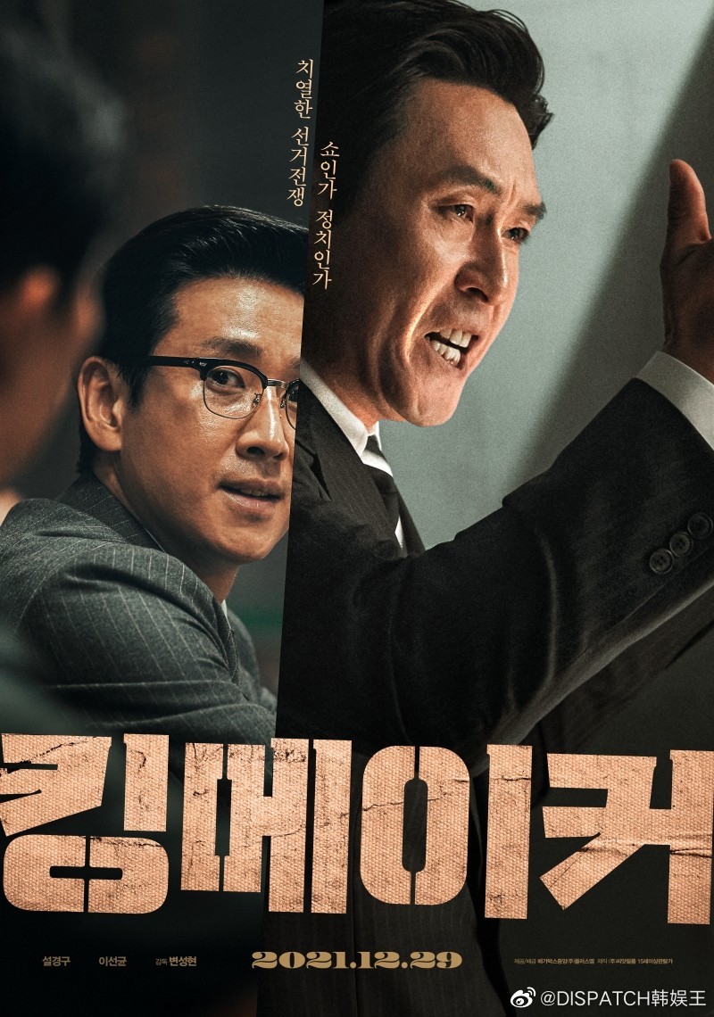 电影《王者制造》受<a href=