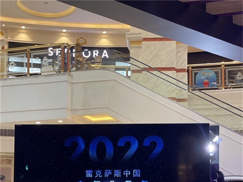 “2022雷克萨斯 电气化元年”，全新电气化车型将重磅来袭