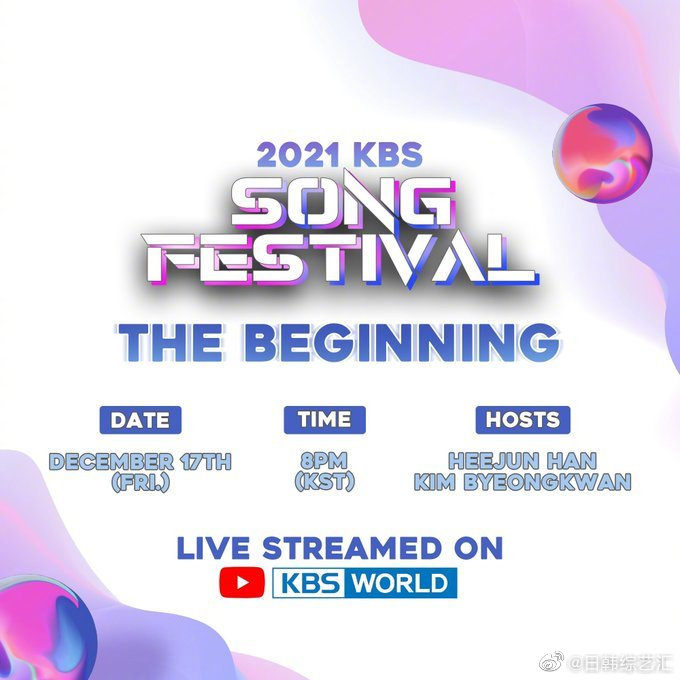 今晚的 开始时间及出演阵容~ 红毯：<a href=