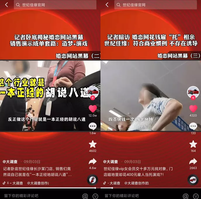 世纪佳缘变世纪大骗?郭广昌的“快乐”建立在会员们痛苦之上休闲区蓝鸢梦想 - Www.slyday.coM 世纪佳缘变世纪大骗?郭广昌的“快乐”建立在会员们痛苦之上休闲区蓝鸢梦想 - Www.slyday.coM