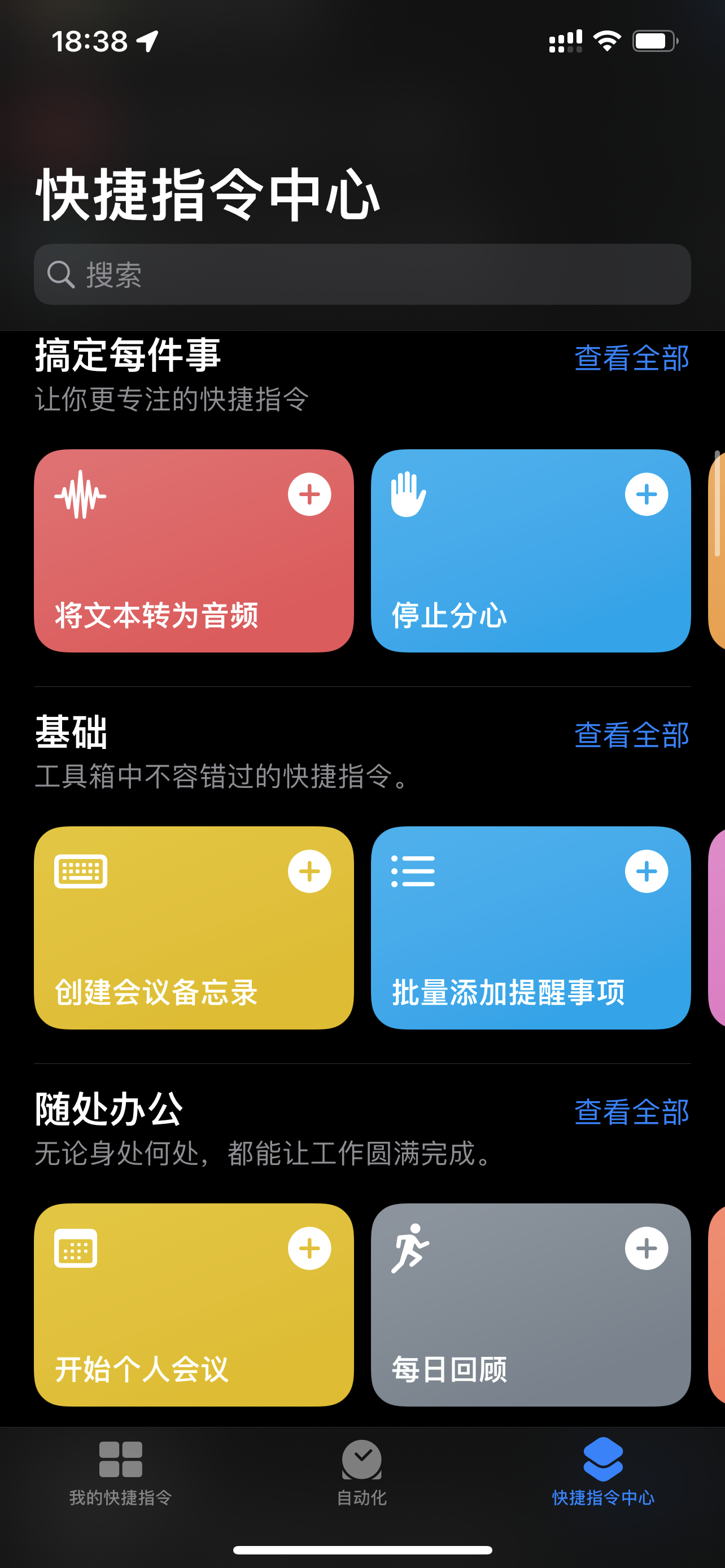 快捷指令app软件 054a-964705f9ab0914e9e13527efadb53d4c.jpg