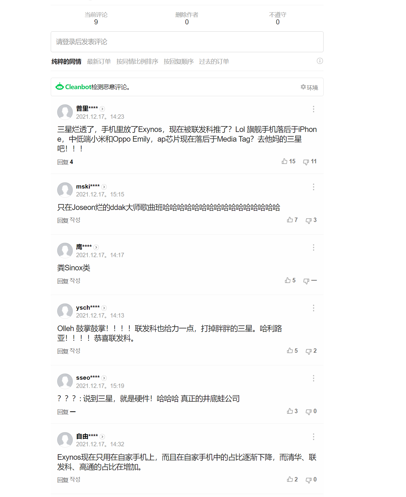 看到份额下降到5% 的新闻 连<a href=