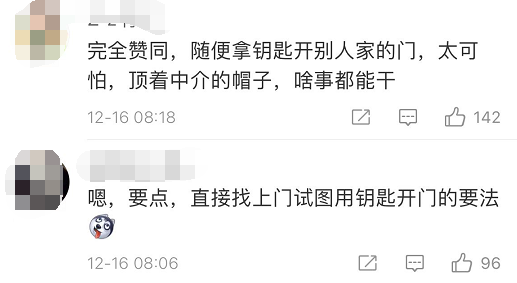 气愤!上海单亲妈妈疑遭房产中介骚扰恐吓,门锁孔被堵死 消保委发声休闲区蓝鸢梦想 - Www.slyday.coM 气愤!上海单亲妈妈疑遭房产中介骚扰恐吓,门锁孔被堵死 消保委发声休闲区蓝鸢梦想 - Www.slyday.coM