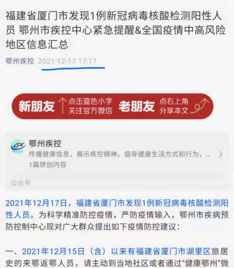厦门发现1例新冠病毒核酸检测阳性人员休闲区蓝鸢梦想 - Www.slyday.coM 厦门发现1例新冠病毒核酸检测阳性人员休闲区蓝鸢梦想 - Www.slyday.coM