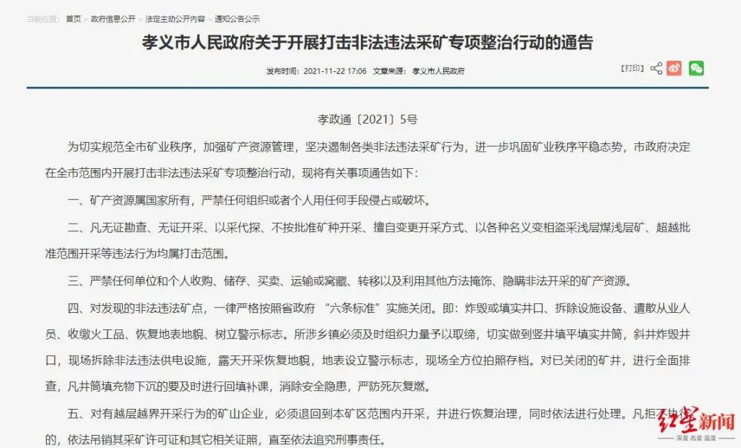 山西孝义透水事故进展:井下有人生存!休闲区蓝鸢梦想 - Www.slyday.coM 山西孝义透水事故进展:井下有人生存!休闲区蓝鸢梦想 - Www.slyday.coM