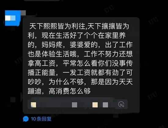登上热搜!员工吐槽月薪低被“回怼”!茶颜悦色近8000人工作群彻底炸了!刚刚,创始人道歉......休闲区蓝鸢梦想 - Www.slyday.coM 登上热搜!员工吐槽月薪低被“回怼”!茶颜悦色近8000人工作群彻底炸了!刚刚,创始人道歉......休闲区蓝鸢梦想 - Www.slyday.coM