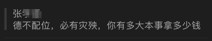 茶颜悦色大乱:员工吐槽月薪2000,老板在千人大群和员工对吵休闲区蓝鸢梦想 - Www.slyday.coM 茶颜悦色大乱:员工吐槽月薪2000,老板在千人大群和员工对吵休闲区蓝鸢梦想 - Www.slyday.coM