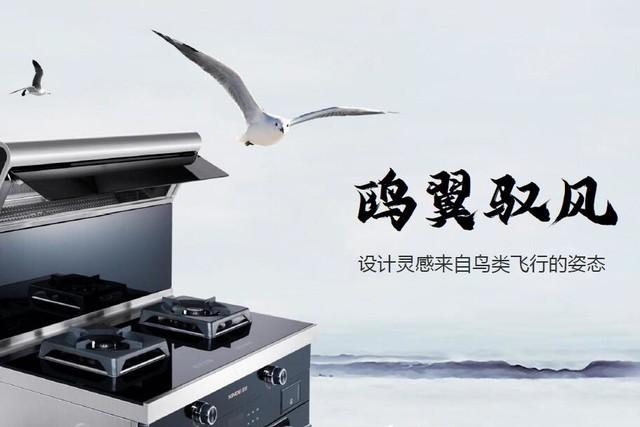 颜值与性能兼得 后浪青年的厨房新宠——金帝P900KX集成灶休闲区蓝鸢梦想 - Www.slyday.coM 颜值与性能兼得 后浪青年的厨房新宠——金帝P900KX集成灶休闲区蓝鸢梦想 - Www.slyday.coM